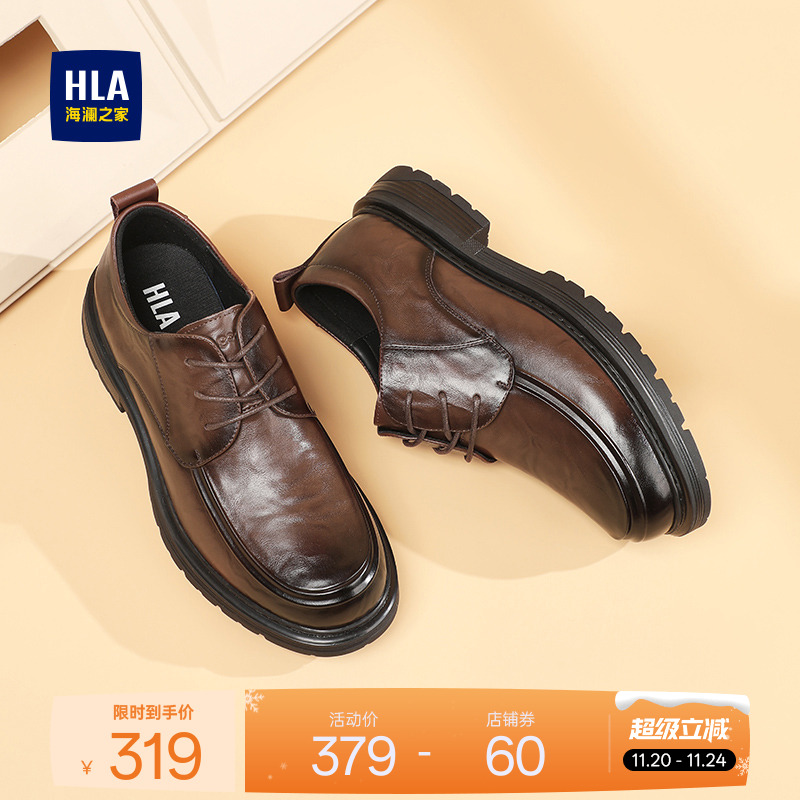 HLA/海澜之家男鞋新款秋冬时尚复古擦色商务皮鞋百搭正装休闲真皮