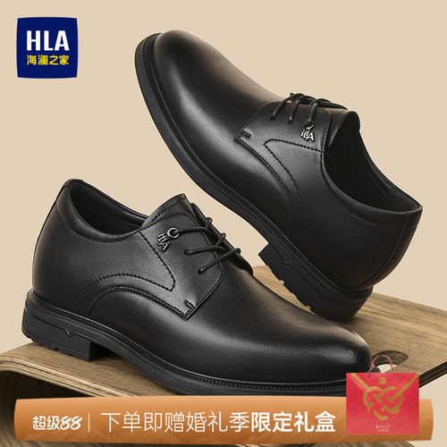 HLA/海澜之家男鞋通勤英伦商务正装皮鞋结婚新郎透气7cm内增高