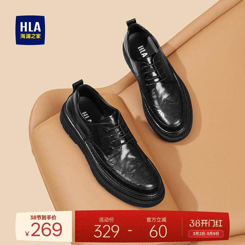 HLA/海澜之家男鞋新款春季商务透气耐磨雕花布洛克鞋厚底正装皮鞋