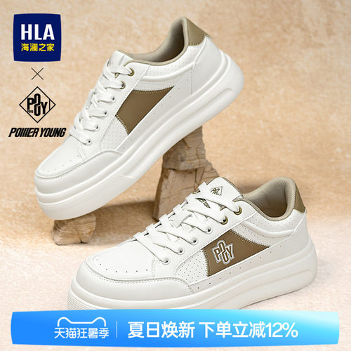 HLA/海澜之家男鞋PowerYoung系列新款时尚透气增高休闲板鞋百搭男