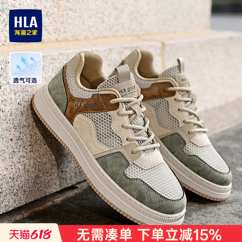 HLA/海澜之家男鞋新款夏季复古拼接透气休闲鞋百搭舒适耐磨男板鞋