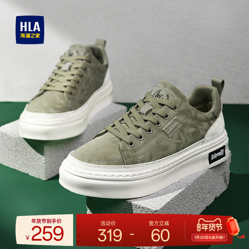 HLA/海澜之家男鞋新款秋冬复古百搭布鞋舒适板鞋男士潮流休闲鞋,流行男鞋,休闲板鞋,淘宝优惠券,粉丝福利购,淘宝优惠卷
