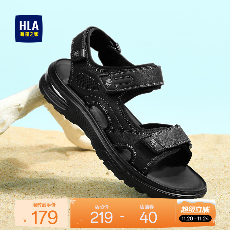 HLA/海澜之家男鞋新款夏季户外休闲透气沙滩鞋厚底舒适运动凉鞋男