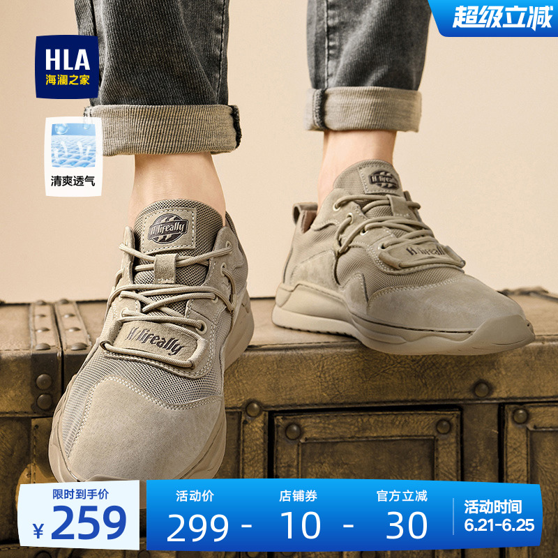 HLA/海澜之家男鞋流行夏季耐磨工装休闲鞋复古潮流运动鞋户外透气