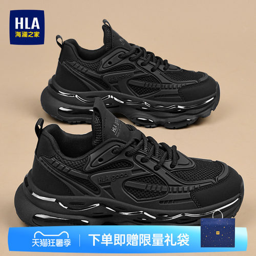 HLA/海澜之家男鞋新款夏季经典厚底增高耐磨运动休闲鞋百搭老爹鞋