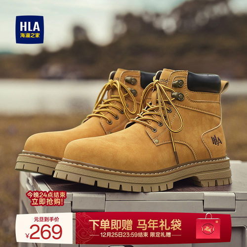 HLA/海澜之家男鞋新款秋冬户外大黄靴复古高帮休闲百搭加绒工装靴