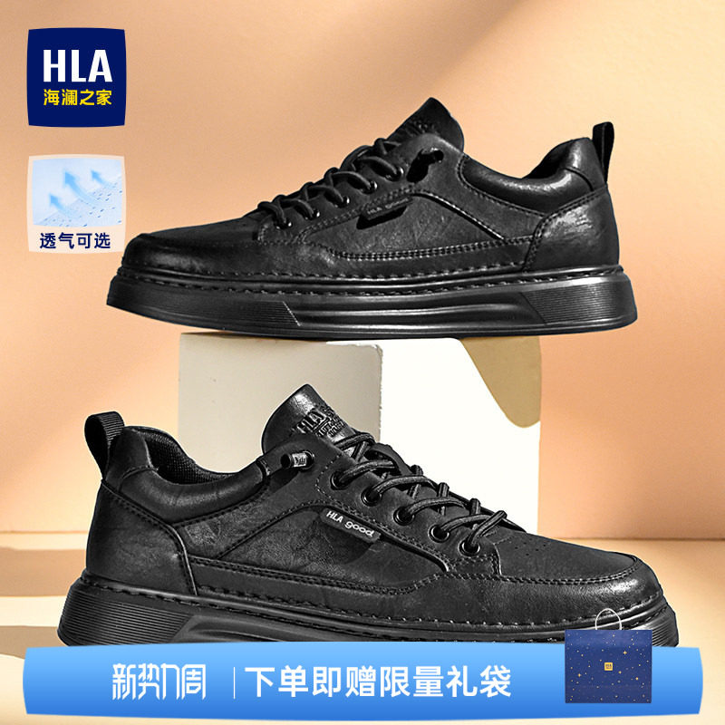 HLA/海澜之家男鞋新款夏季经典百搭免系带男士休闲板鞋舒适透气