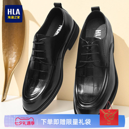 HLA/海澜之家皮鞋男结婚新郎鞋真皮中年男士商务夏季正装皮鞋增高