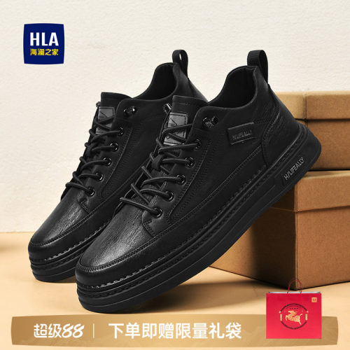 HLA/海澜之家男鞋新款秋季复古流行免系带百搭板鞋耐磨舒适休闲鞋
