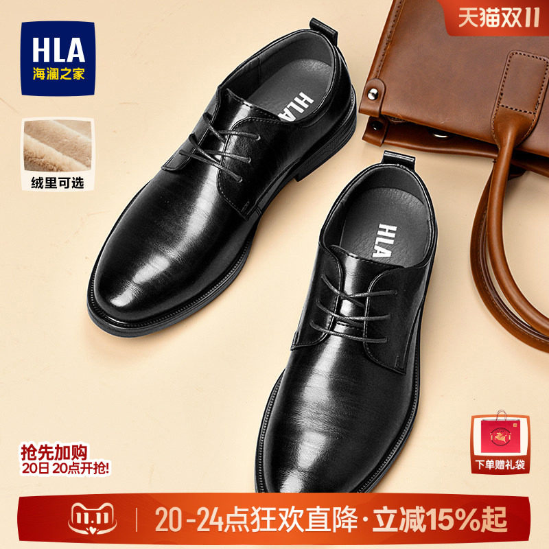 HLA/海澜之家男鞋正装增高皮鞋商务秋季新款尖头结婚新郎鞋加绒