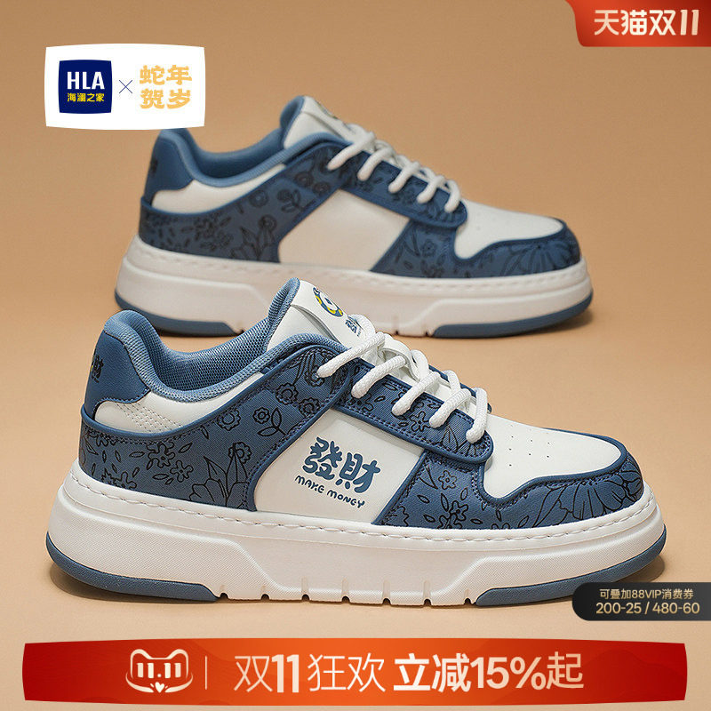 HLA/海澜之家男鞋蛇年贺岁系列秋季新款潮流发财印花休闲增高板鞋