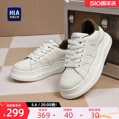 HLA男鞋时尚增高休闲板鞋小白鞋