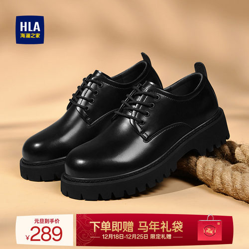 HLA/海澜之家男鞋新款秋冬时尚百搭休闲皮鞋厚底耐磨工装鞋低帮男