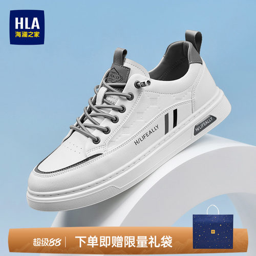HLA/海澜之家男鞋新款秋季休闲舒适免系带舒适板鞋耐磨男士小白鞋
