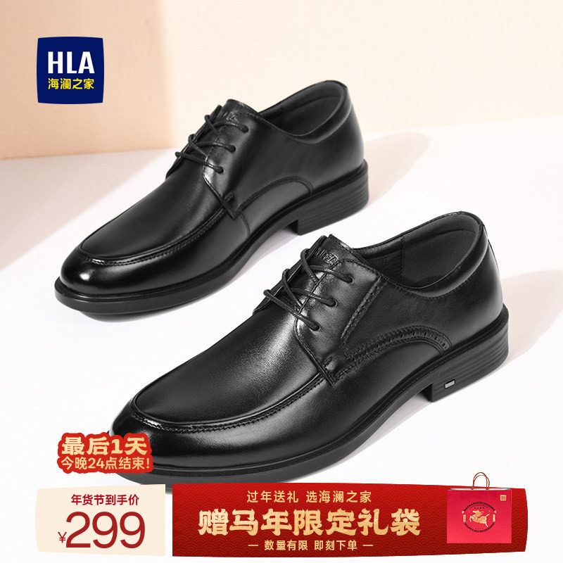 HLA/海澜之家男鞋新款冬季真皮经典软底德比鞋加绒增高商务皮鞋,流行男鞋,正装皮鞋,淘宝优惠券,粉丝福利购,淘宝优惠卷
