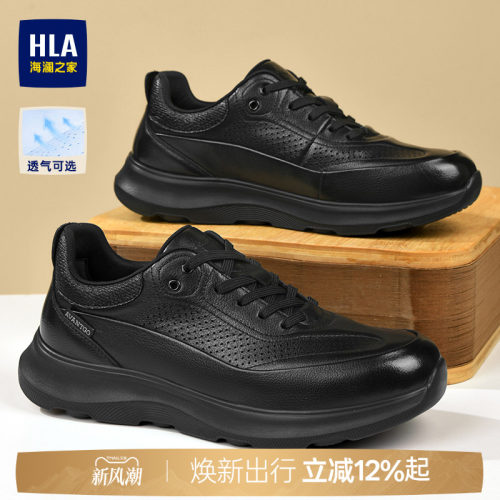 HLA/海澜之家男鞋新款秋季时尚真皮透气皮鞋轻质男士商务健步鞋子