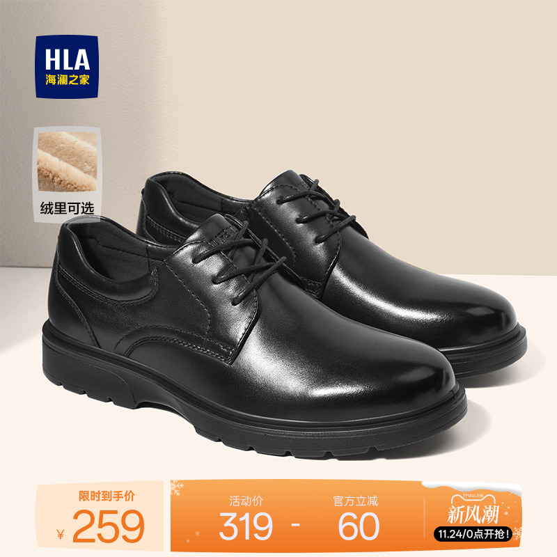 HLA/海澜之家男鞋结婚正装皮鞋加绒商务真皮秋冬中年鞋新郎鞋增高