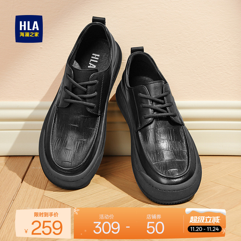 HLA/海澜之家男鞋潮流鞋秋冬经典舒适软底舒适休闲皮鞋百搭中年鞋