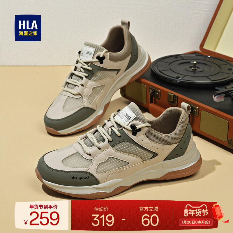 HLA/海澜之家男鞋新款秋冬潮流拼接舒适运动鞋增高耐磨百搭休闲鞋,流行男鞋,时尚休闲鞋,淘宝优惠券,粉丝福利购,淘宝优惠卷