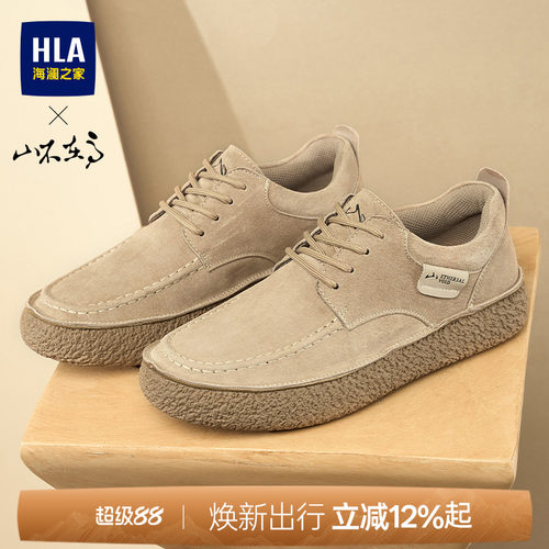 HLA/海澜之家男鞋山不在高系列新款复古户外休闲鞋耐磨猪皮扁头鞋