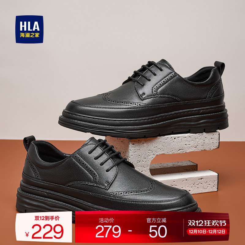 HLA/海澜之家男鞋中年鞋结婚新郎鞋牛皮布洛克鞋透气增高商务皮鞋