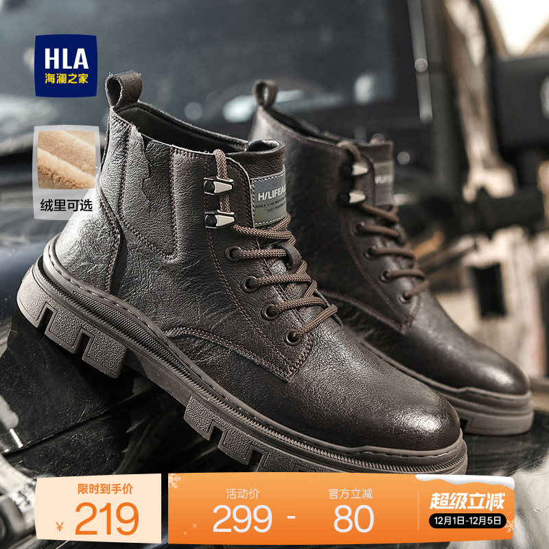HLA/海澜之家男鞋高帮秋冬潮流皮靴户外马丁靴英伦风加绒工装男靴