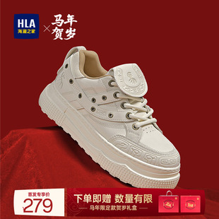 HLA/海澜之家男鞋新年贺岁马年春秋机能时尚板鞋百搭增高休闲鞋