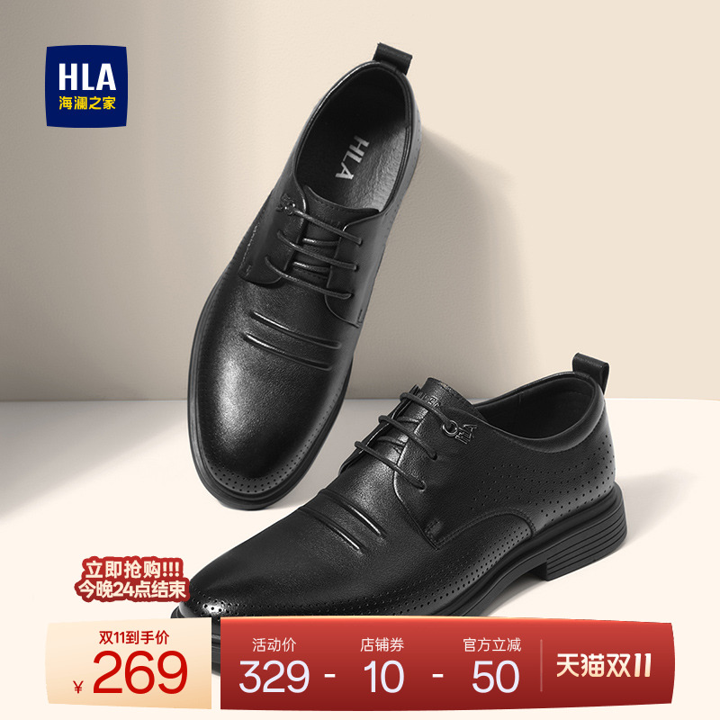 HLA/海澜之家男鞋新款秋冬尖头软底冲孔商务休闲皮鞋透气德比鞋