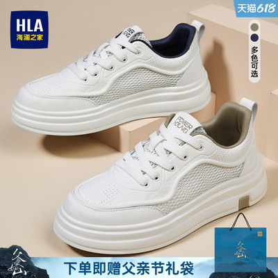 HLA/海澜之家男鞋新款夏季潮流拼接透气小白鞋百搭耐磨时尚休闲鞋