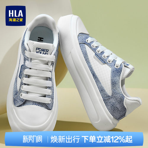 HLA/海澜之家男鞋新款夏季时尚潮流拼色透气板鞋增高耐磨百搭休闲