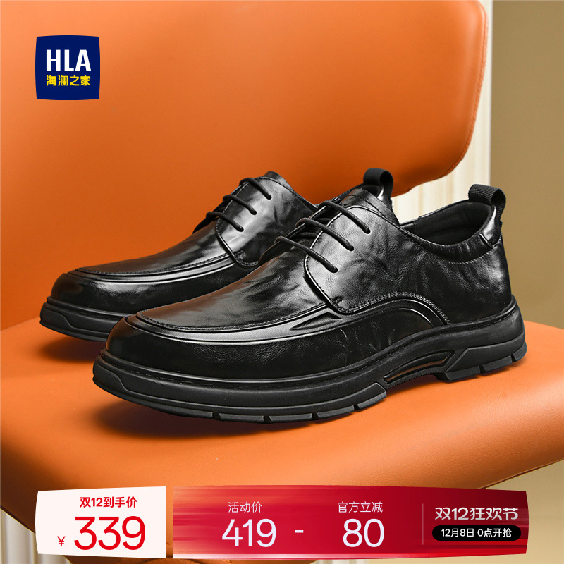 HLA/海澜之家男鞋新款秋冬商务摔纹正装皮鞋百搭耐磨英伦男士真皮
