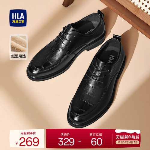 HLA/海澜之家男鞋新款秋冬真皮正装尖头商务皮鞋加绒耐磨德比鞋男
