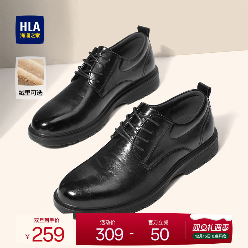 HLA/海澜之家结婚新郎鞋增高新款男鞋商务秋冬德比鞋正装皮鞋加绒