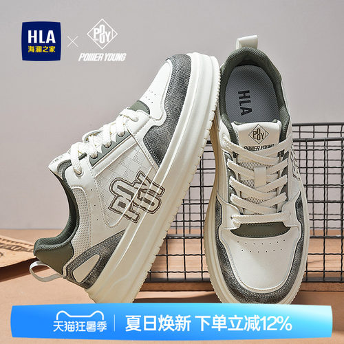 HLA/海澜之家男鞋PowerYoung系列夏季潮流百搭增高休闲鞋时尚板鞋