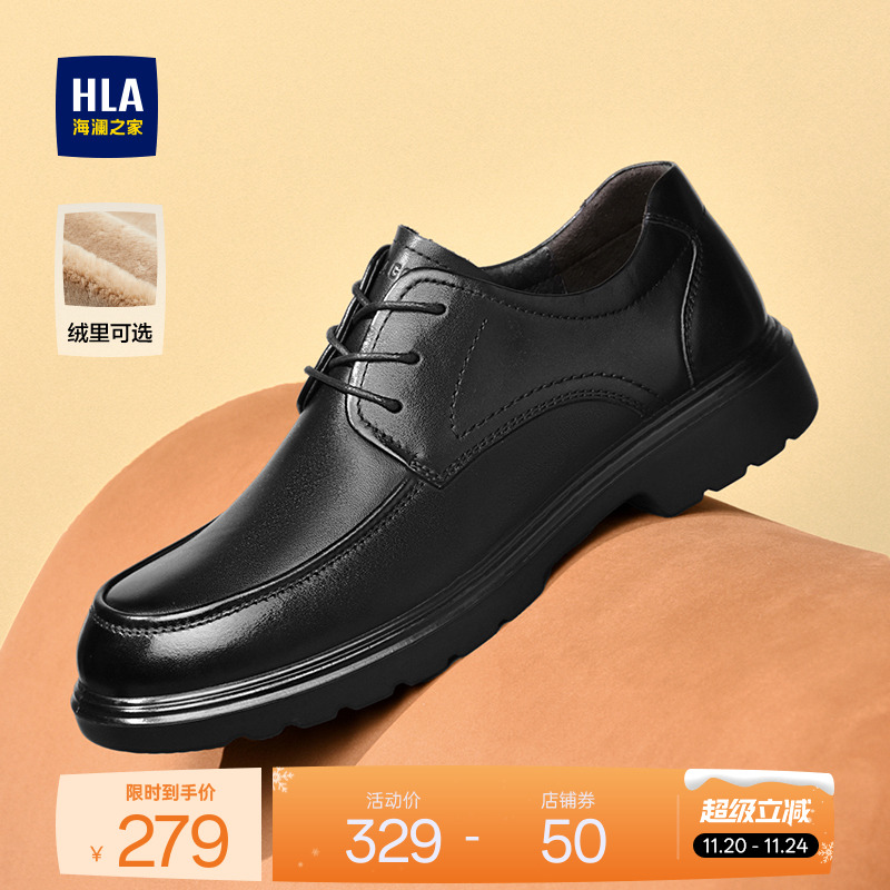 HLA/海澜之家男鞋新款秋冬真皮百搭流行商务皮鞋正装透气德比鞋男
