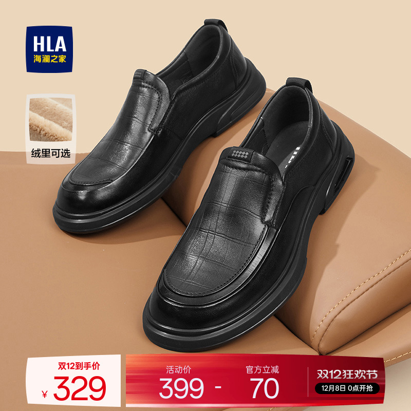 HLA/海澜之家男鞋新款鞋乐福秋冬套脚软底真皮休闲加绒皮鞋中年鞋