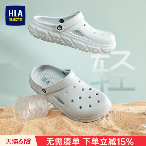 HLA/海澜之家男鞋新款夏季时尚凉鞋休闲透气洞洞鞋包头舒适拖鞋