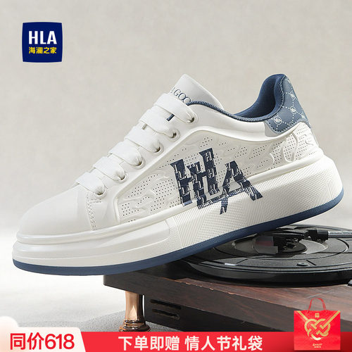HLA/海澜之家男鞋新款夏季增高板鞋潮流透气休闲鞋小白鞋耐磨运动