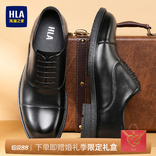 HLA/海澜之家男鞋新款秋季三接头商务正装皮鞋牛津真皮结婚新郎鞋