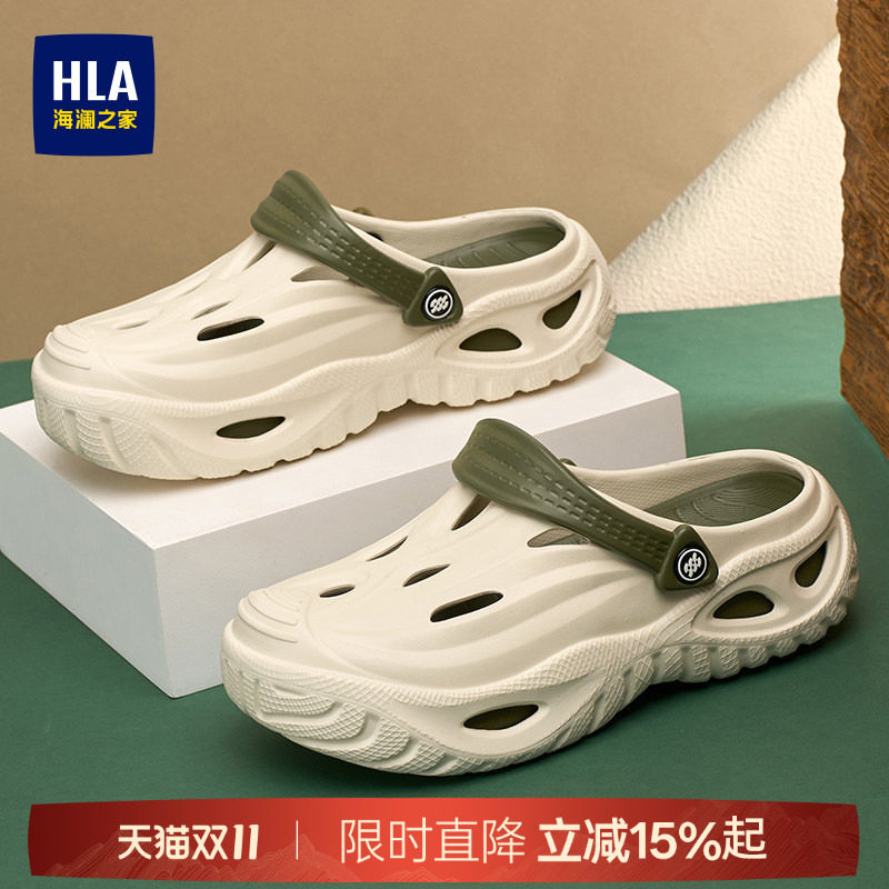 HLA/海澜之家男鞋新款夏季时尚潮流洞洞鞋百搭耐磨两穿凉鞋拖鞋