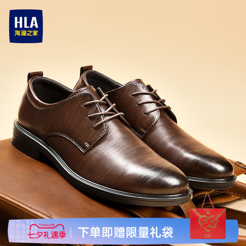 HLA/海澜之家男鞋正装商务增高皮鞋中年鞋软底德比婚礼鞋尖头透气