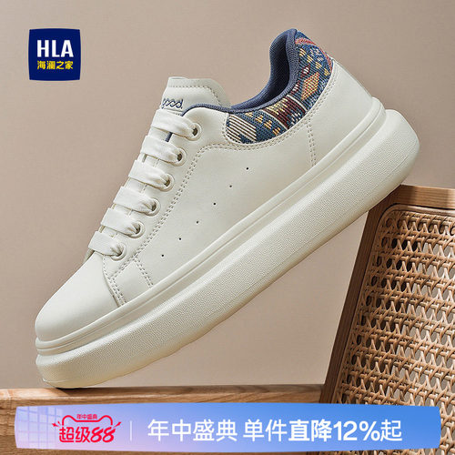 HLA/海澜之家男鞋新款夏季厚底休闲鞋男时尚经典百搭增高白色板鞋
