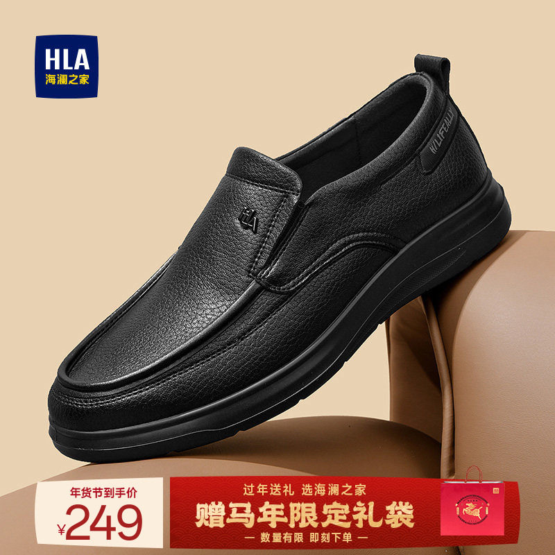 HLA/海澜之家男鞋新款秋冬软底舒适耐磨休闲男乐福套脚皮鞋中年鞋,流行男鞋,休闲皮鞋,淘宝优惠券,粉丝福利购,淘宝优惠卷