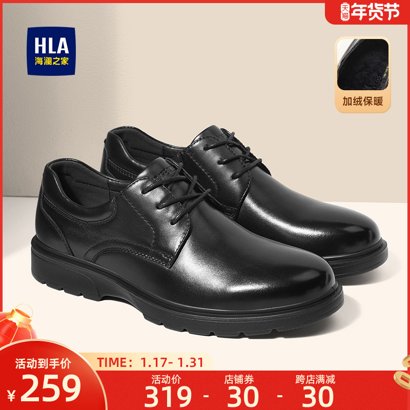 HLA/海澜之家男鞋结婚正装皮鞋加绒商务真皮时尚德比鞋新郎鞋增高
