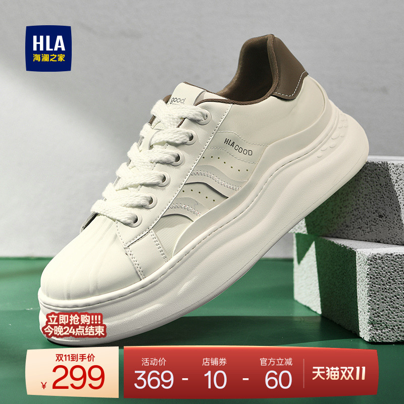 HLA/海澜之家男鞋新款秋冬时尚增高休闲板鞋耐磨舒适小白鞋厚底