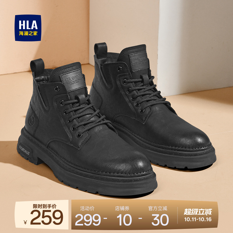 HLA/海澜之家男鞋新款秋季新品中帮工装靴靴子经典复古潮流马丁靴