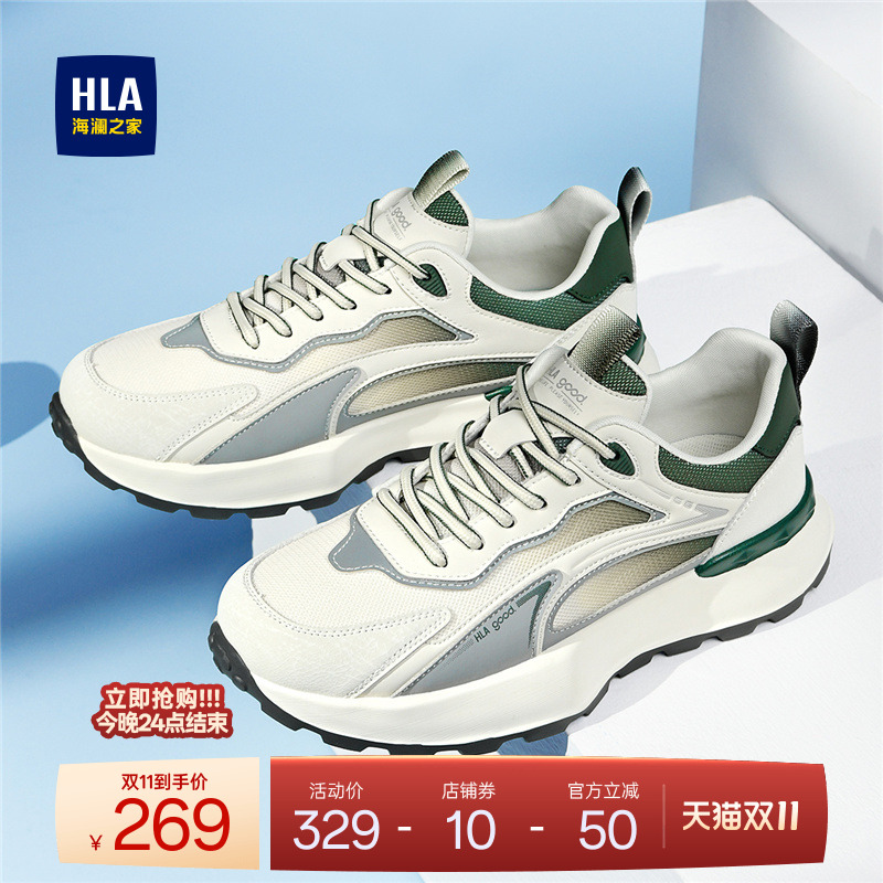 HLA/海澜之家男鞋新款秋冬户外潮流增高运动鞋舒适耐磨跑步休闲鞋