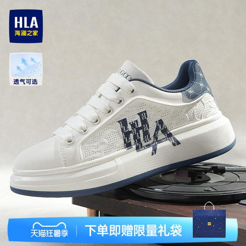 HLA/海澜之家男鞋新款夏季增高板鞋潮流透气休闲鞋小白鞋耐磨运动