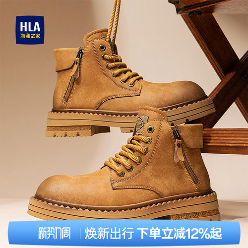 HLA/海澜之家男鞋新款时尚厚底大黄靴英伦时尚大头鞋酷飒拉链马丁