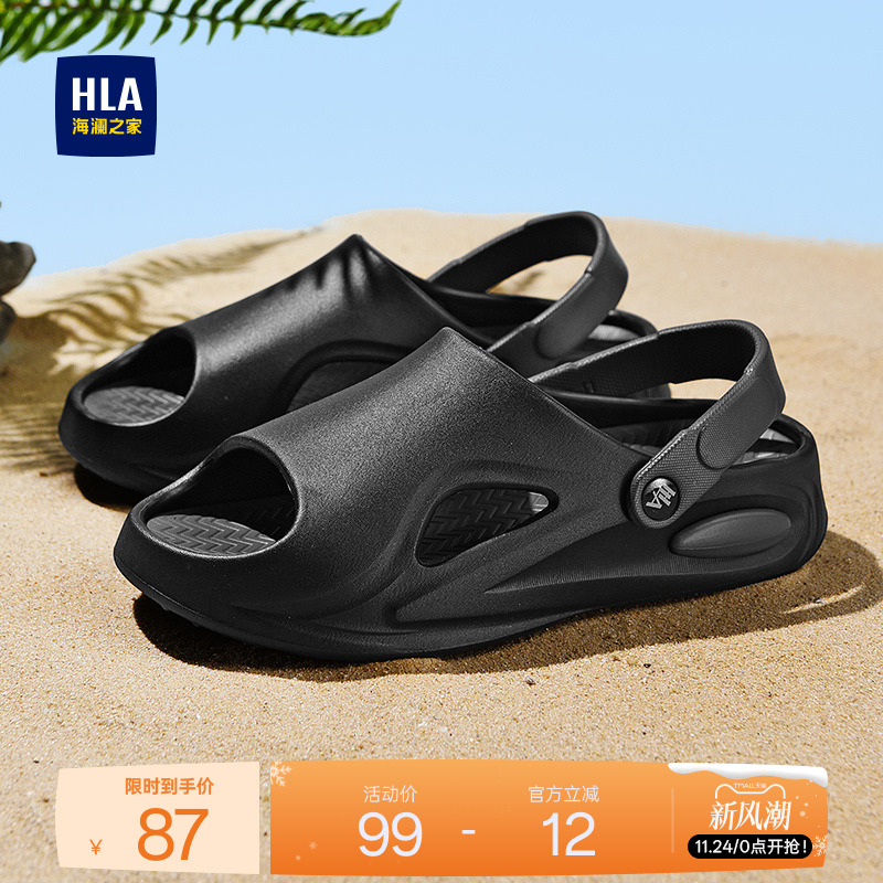 HLA/海澜之家男鞋新款夏季休闲透气舒适拖鞋凉鞋两用户外百搭厚底